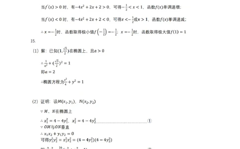2023年全国普通高等学校运动训练、民族传统体育专业单招考试数学试卷含答案(1)_006体育资料_数学2018-2025真题+57套模拟卷_2018-2025年全国体育单招真题（数学）