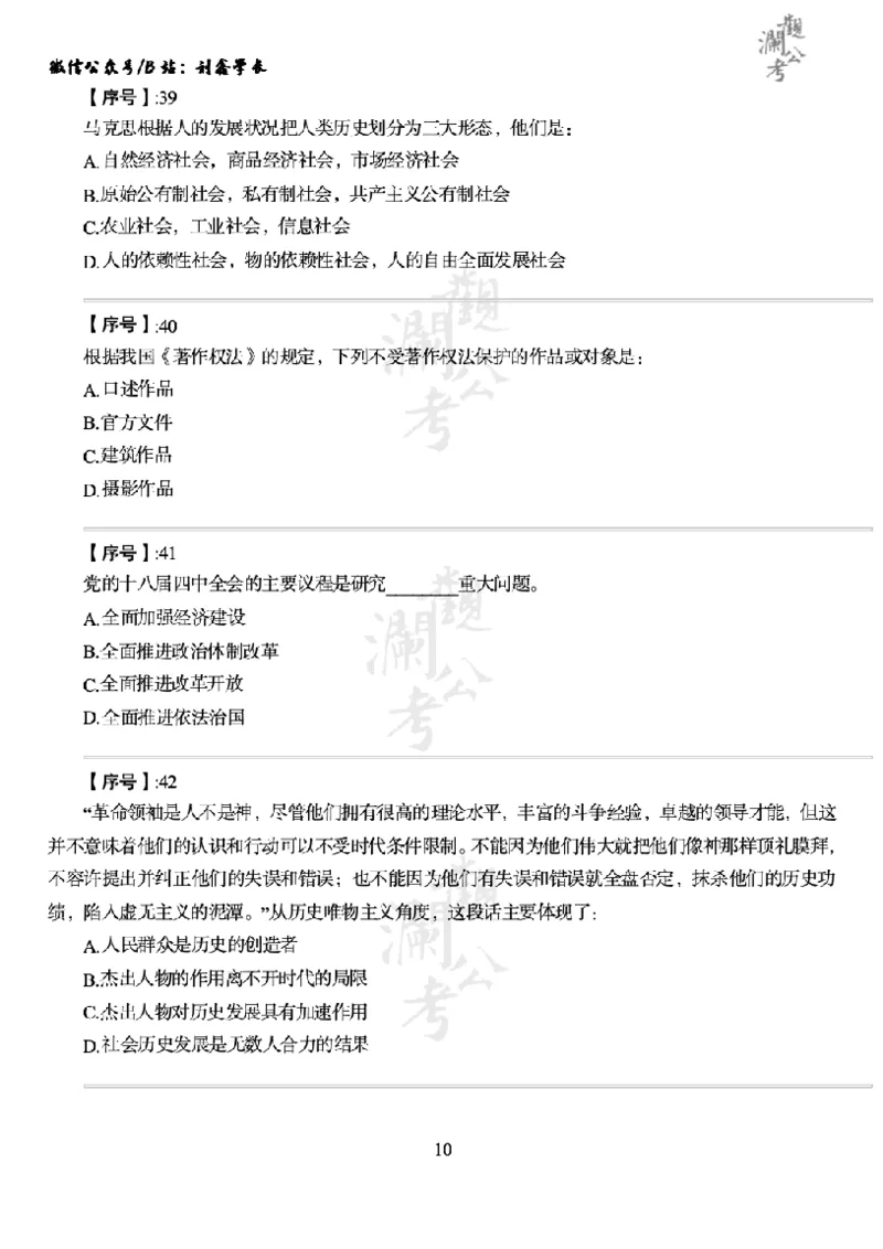 军队文职2015（学生版）_军队文职(1)_01.军队文职真题-公共课_版本一（2014-2024）扫描版_军队文职2015