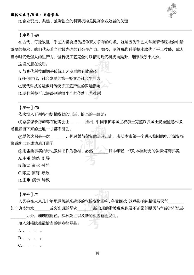 军队文职2015（学生版）_军队文职(1)_01.军队文职真题-公共课_版本一（2014-2024）扫描版_军队文职2015