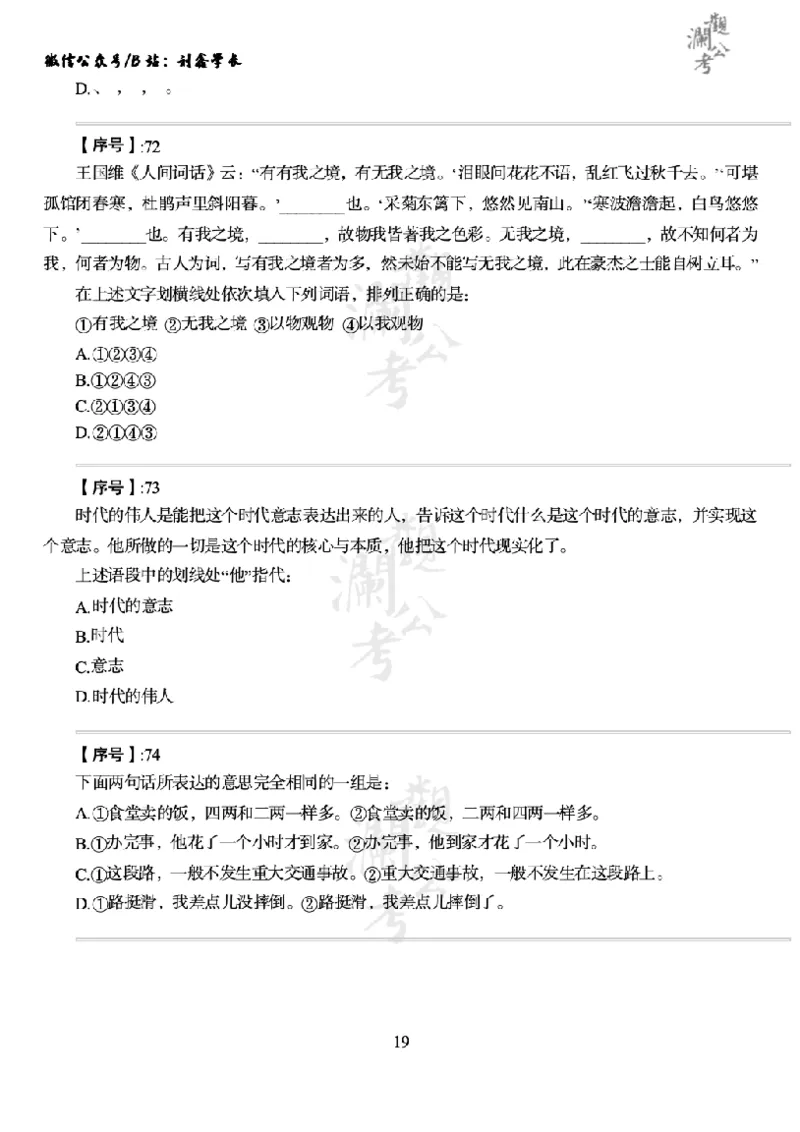 军队文职2015（学生版）_军队文职(1)_01.军队文职真题-公共课_版本一（2014-2024）扫描版_军队文职2015