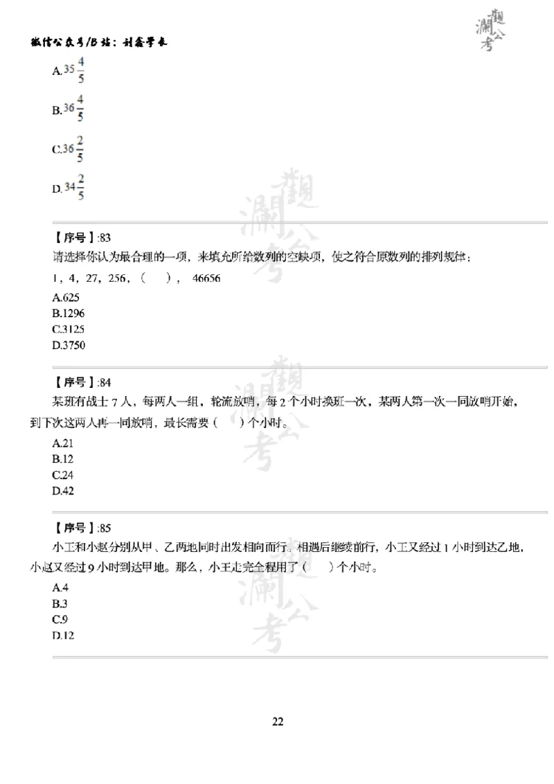 军队文职2015（学生版）_军队文职(1)_01.军队文职真题-公共课_版本一（2014-2024）扫描版_军队文职2015