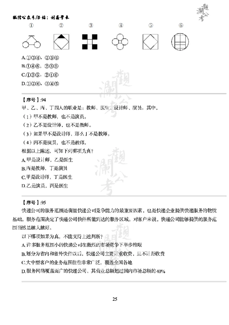军队文职2015（学生版）_军队文职(1)_01.军队文职真题-公共课_版本一（2014-2024）扫描版_军队文职2015