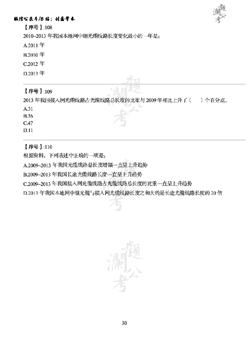 军队文职2015（学生版）_军队文职(1)_01.军队文职真题-公共课_版本一（2014-2024）扫描版_军队文职2015