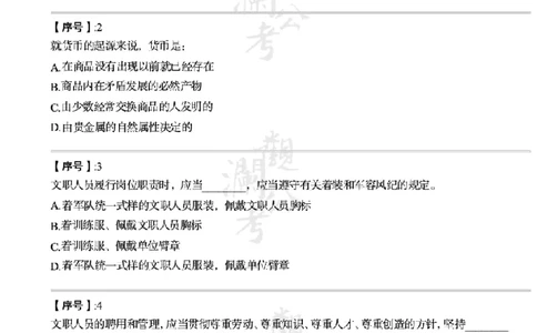 军队文职2015（学生版）_军队文职(1)_01.军队文职真题-公共课_版本一（2014-2024）扫描版_军队文职2015