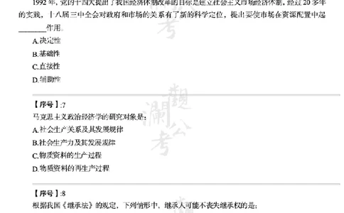 军队文职2015（学生版）_军队文职(1)_01.军队文职真题-公共课_版本一（2014-2024）扫描版_军队文职2015