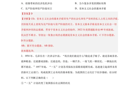 2024年全国普通高等学校运动训练、武术与民族传统体育专业政治全真模拟卷（七）（教师卷）_006体育资料_政治2015-2025年真题+52套模拟卷_2024版10套