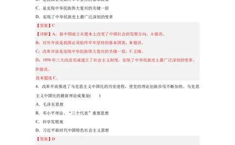 2024年全国普通高等学校运动训练、武术与民族传统体育专业政治全真模拟卷（七）（教师卷）_006体育资料_政治2015-2025年真题+52套模拟卷_2024版10套