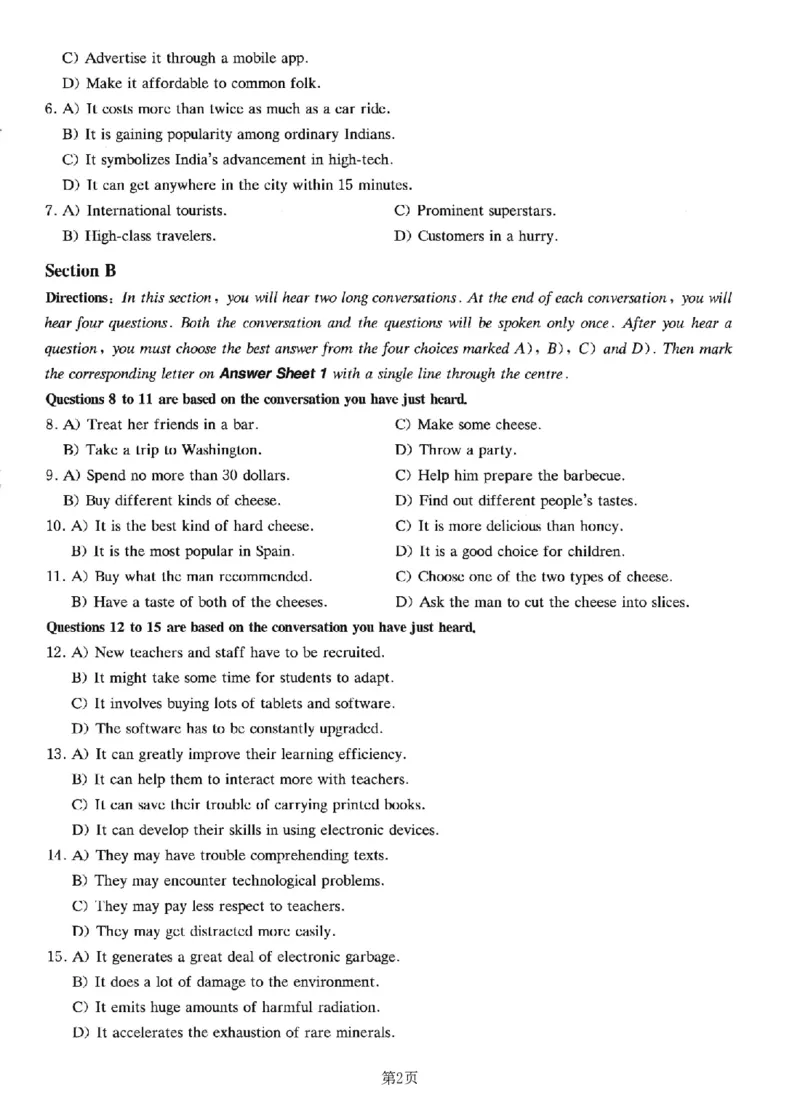 2022.09英语四级真题第1套可复制可搜索，打印首选_大学英语四级+六级_四级真题_四级真题_2022年09月CET4题+解+音频_01、真题PDF版（推荐打印）❤
