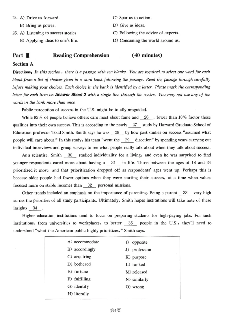 2022.09英语四级真题第1套可复制可搜索，打印首选_大学英语四级+六级_四级真题_四级真题_2022年09月CET4题+解+音频_01、真题PDF版（推荐打印）❤