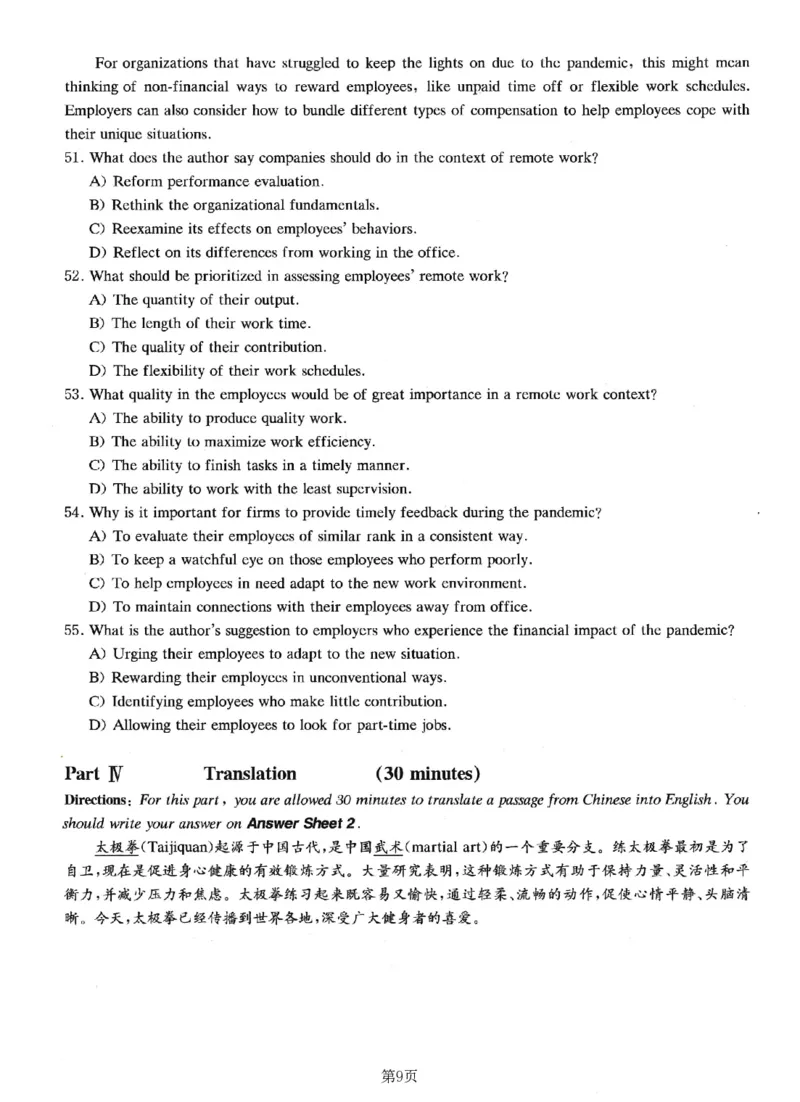 2022.09英语四级真题第1套可复制可搜索，打印首选_大学英语四级+六级_四级真题_四级真题_2022年09月CET4题+解+音频_01、真题PDF版（推荐打印）❤