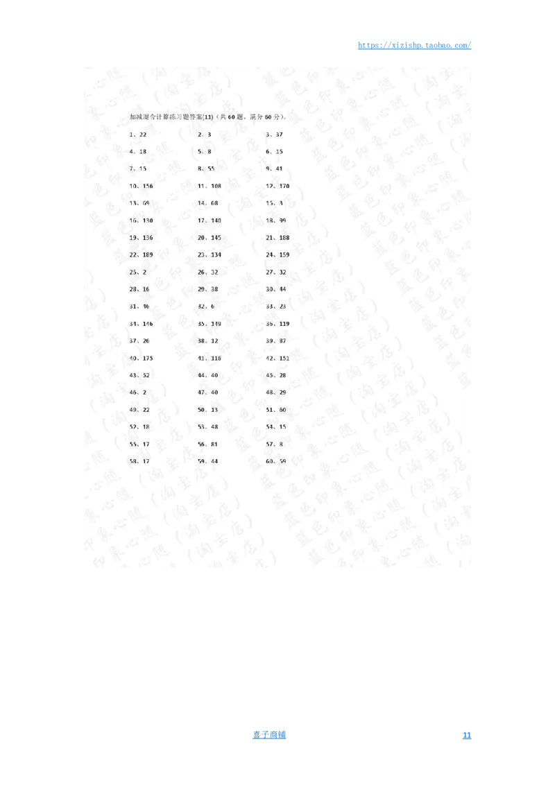 200以内混合加减第41~60答案_小学数学口算竖式脱式计算应用题一二三四五六年级上下册电_小学数学口算题库电子版（1-6）_小学数学口算二年级_口算题适合2年级