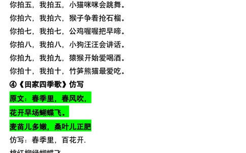 二年级语文仿写句子_二年级上册语文仿写句子+句子专项