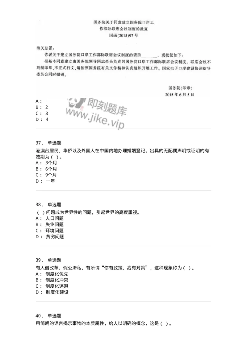 6601-2025年军队文职人员招聘考试《管理与服务》模拟预测5-137284_军队文职(1)_01.军队文职真题-专业课_（全）版本一（历年真题+章节练习+模拟题）_管理学与服务(军队文职)_预测模拟_纯题目