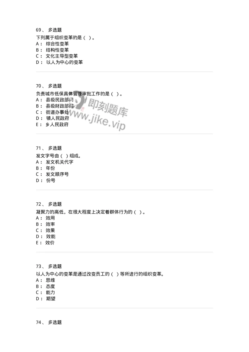6601-2025年军队文职人员招聘考试《管理与服务》模拟预测5-137284_军队文职(1)_01.军队文职真题-专业课_（全）版本一（历年真题+章节练习+模拟题）_管理学与服务(军队文职)_预测模拟_纯题目