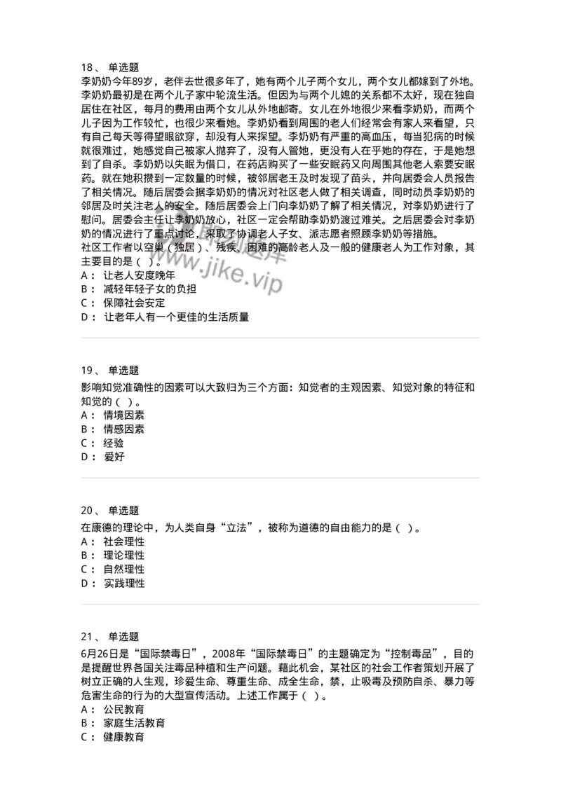 6601-2025年军队文职人员招聘考试《管理与服务》模拟预测5-137284_军队文职(1)_01.军队文职真题-专业课_（全）版本一（历年真题+章节练习+模拟题）_管理学与服务(军队文职)_预测模拟_纯题目