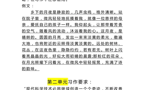 四（上）语文课后小练笔(考点）_上册_四（上）语文期末重点归类文件