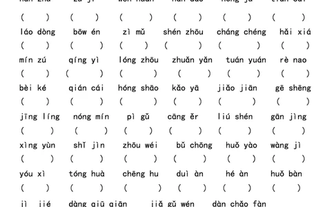 2110二年级下册语文期中1-4单元基础过关练习卷_二年级上下册资料_二年级下册小红书同款资料_二下语文_二下语文