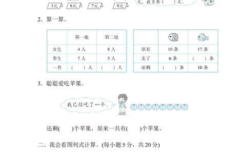20以内的进位加法应用_一年级上下册资料_小学一年级学习资料-25年更新版_1-03、小学一年级数学上册_人教版_07、专项练习