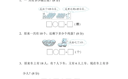 20以内的进位加法应用_一年级上下册资料_小学一年级学习资料-25年更新版_1-03、小学一年级数学上册_人教版_07、专项练习