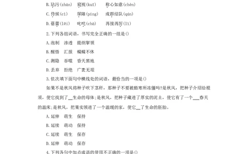 2024年全国普通高等学校运动训练、民族传统体育专业单独统一招生考试语文模拟卷含解析七_006体育资料_语文2014-2025年真题+55套模拟卷_2024版体育单招模拟卷语文10套