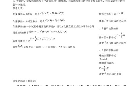 2021年高考数学试卷（浙江）（空白卷）_历年高考真题合集_数学历年高考真题_新&middot;PDF版2008-2025&middot;高考数学真题_数学（按省份分类）2008-2025_2008-2025&middot;（浙江）数学高考真题