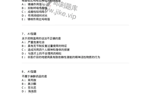 807003-药品不良反应与药物滥用监控-174527_军队文职(1)_01.军队文职真题-专业课_（全）版本一（历年真题+章节练习+模拟题）_药学(军队文职)_历年真题_纯题目