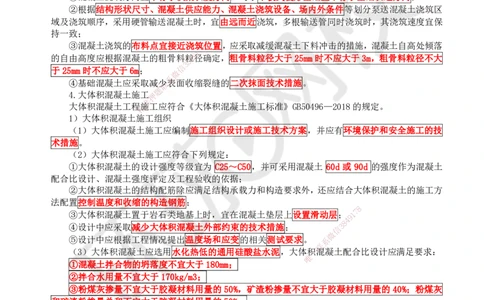 14.第14讲-33地基与基础工程施工（2）_2026年一级建造师_2026年一建建筑_2025年一建建筑SVIP_02-基础精讲✿高端面授✿深度强化_王树京