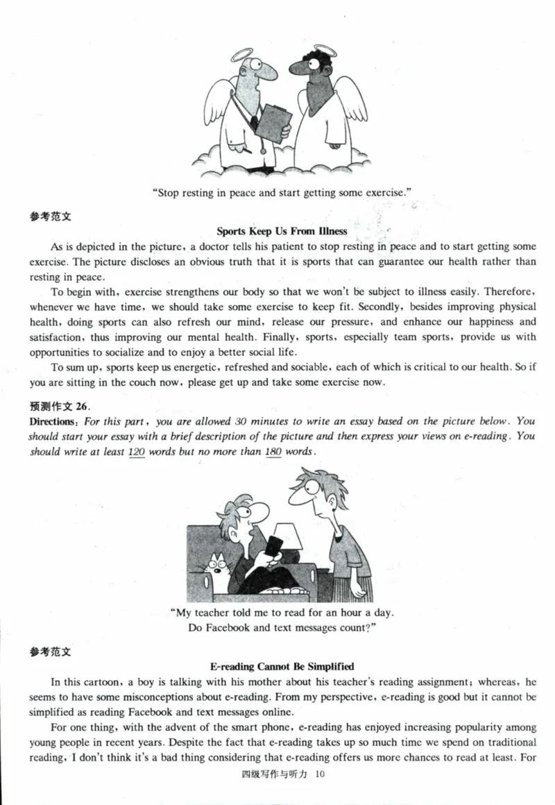 26、4级作文预测30篇_大学英语四级+六级_四级真题_专项_英语四级作文模板15篇+预测30篇