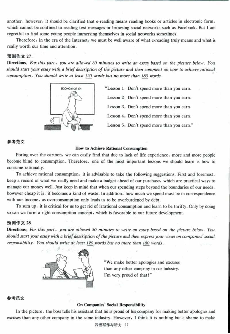 26、4级作文预测30篇_大学英语四级+六级_四级真题_专项_英语四级作文模板15篇+预测30篇