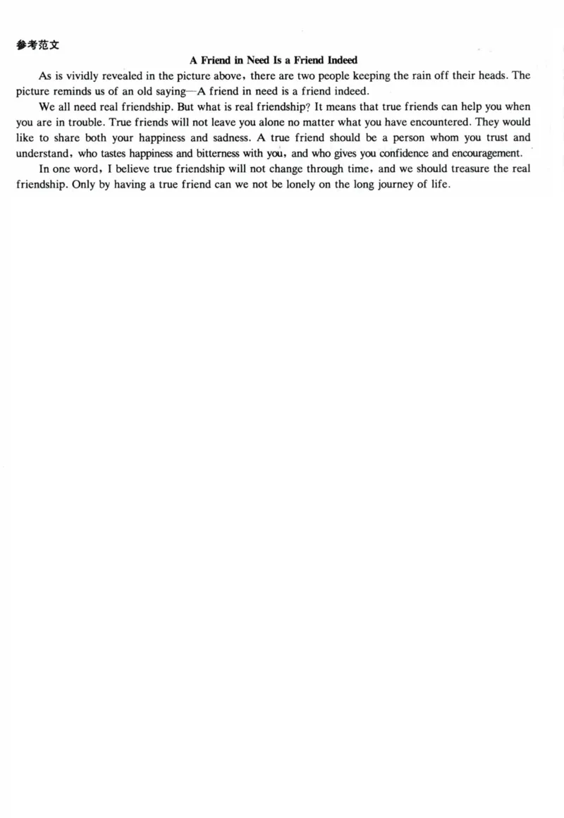 26、4级作文预测30篇_大学英语四级+六级_四级真题_专项_英语四级作文模板15篇+预测30篇