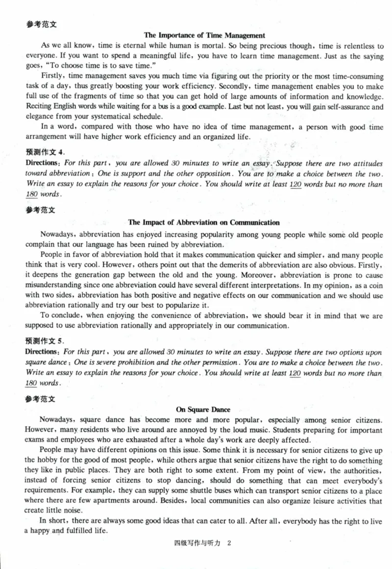 26、4级作文预测30篇_大学英语四级+六级_四级真题_专项_英语四级作文模板15篇+预测30篇