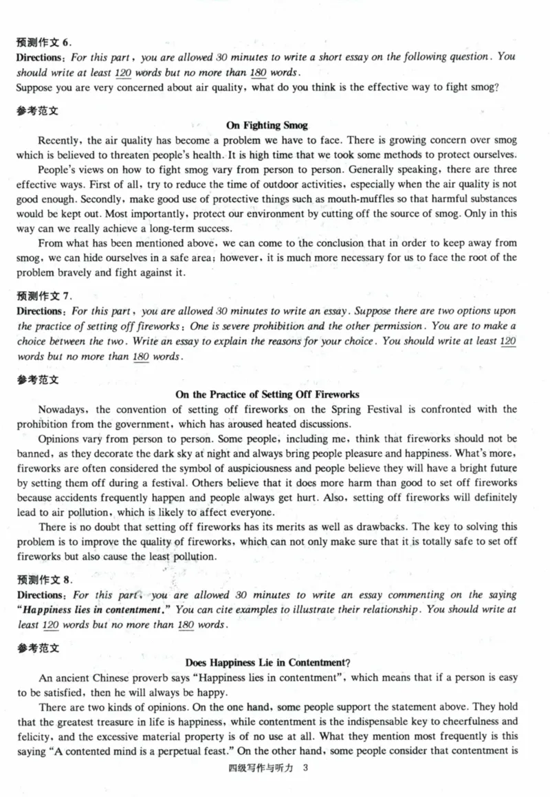 26、4级作文预测30篇_大学英语四级+六级_四级真题_专项_英语四级作文模板15篇+预测30篇