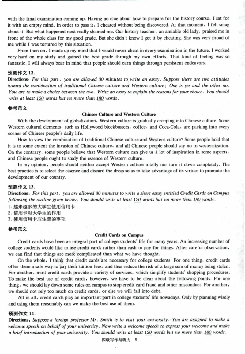 26、4级作文预测30篇_大学英语四级+六级_四级真题_专项_英语四级作文模板15篇+预测30篇