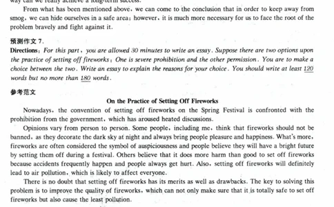 26、4级作文预测30篇_大学英语四级+六级_四级真题_专项_英语四级作文模板15篇+预测30篇