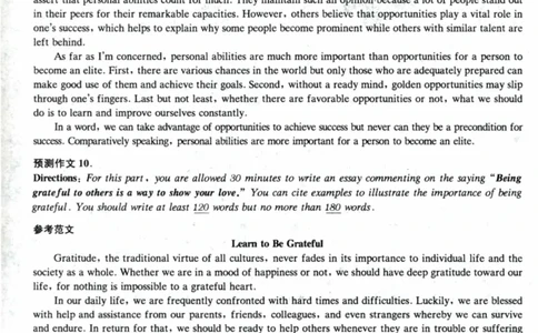 26、4级作文预测30篇_大学英语四级+六级_四级真题_专项_英语四级作文模板15篇+预测30篇
