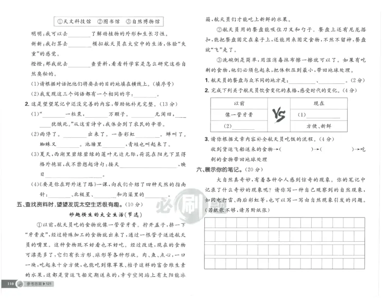 25小学必刷题语文二年级下RJ试卷_二年级上下册资料_53黄冈多个品牌系列资料_语文