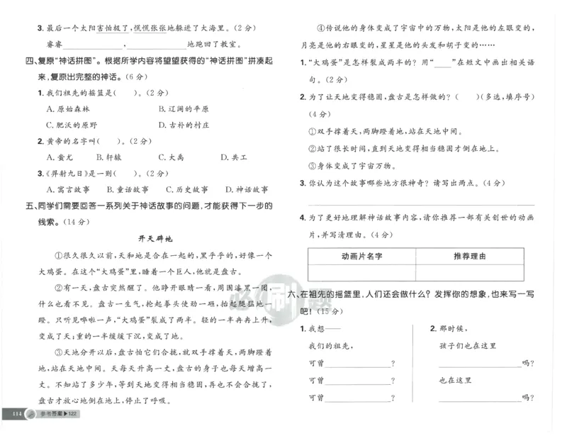 25小学必刷题语文二年级下RJ试卷_二年级上下册资料_53黄冈多个品牌系列资料_语文