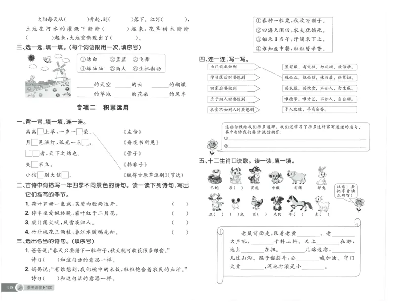 25小学必刷题语文二年级下RJ试卷_二年级上下册资料_53黄冈多个品牌系列资料_语文