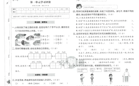 25小学必刷题语文二年级下RJ试卷_二年级上下册资料_53黄冈多个品牌系列资料_语文