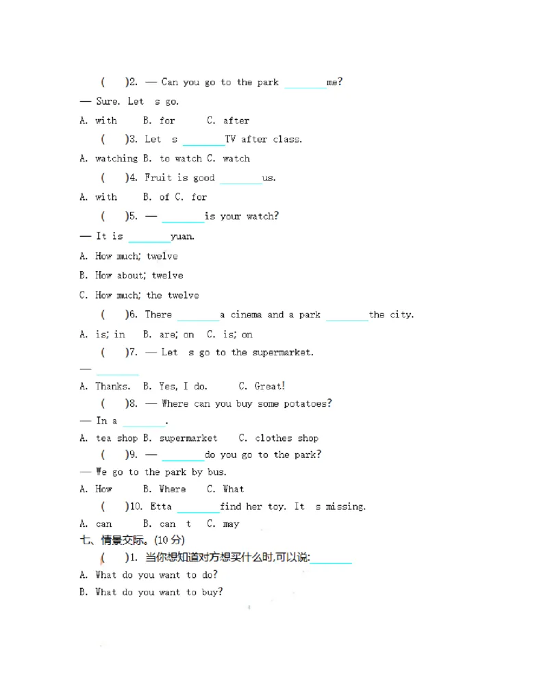 四（上）冀教版英语Unit4单元测试卷_上册_四（上）英语试卷_四（上）冀教版英语重点与练习