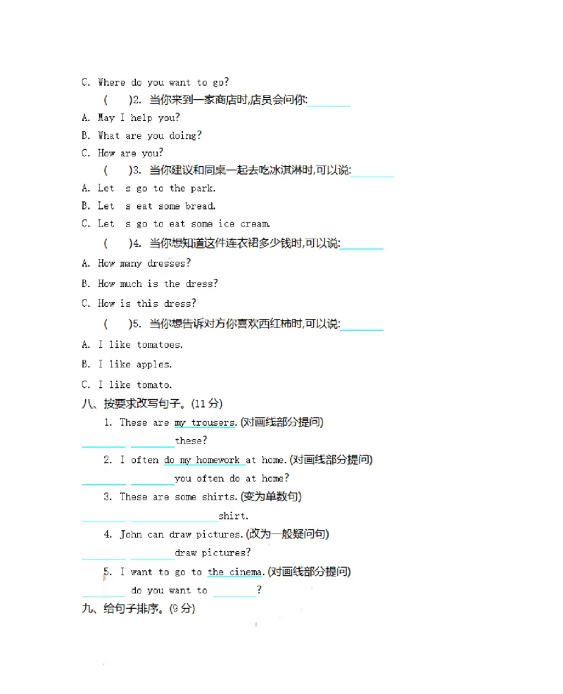 四（上）冀教版英语Unit4单元测试卷_上册_四（上）英语试卷_四（上）冀教版英语重点与练习