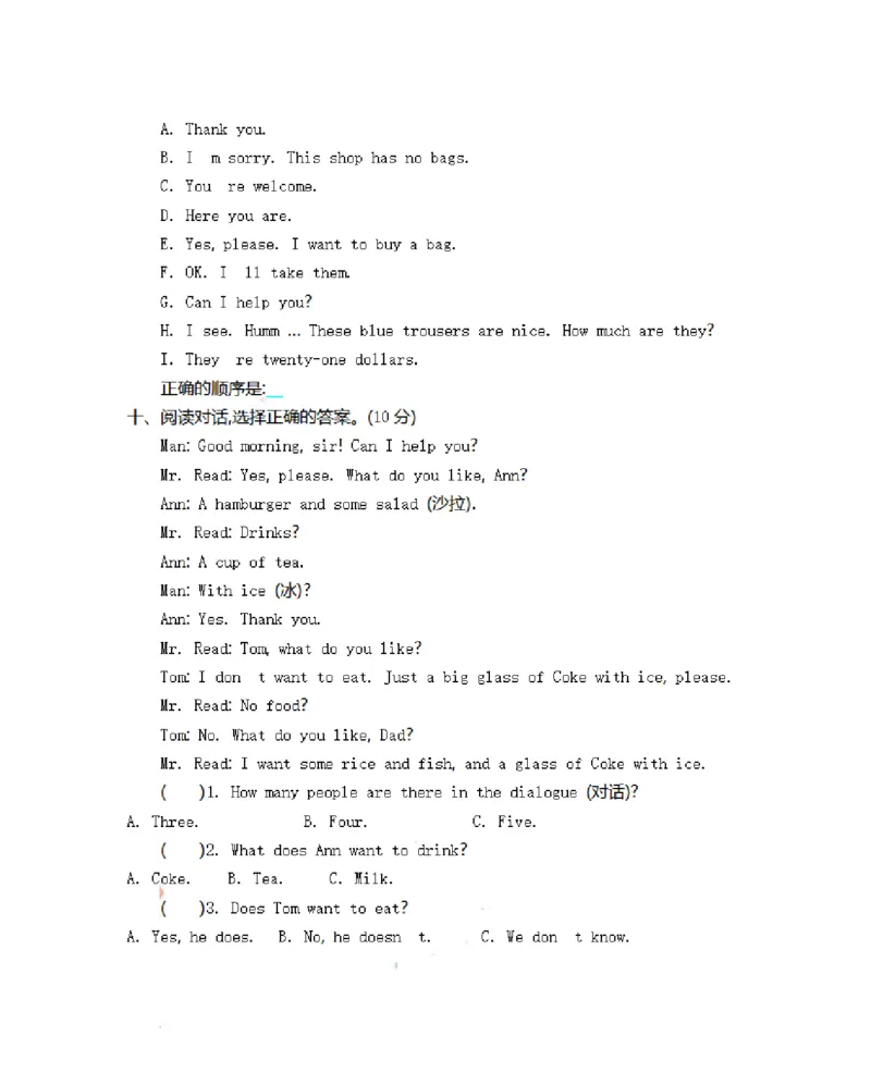 四（上）冀教版英语Unit4单元测试卷_上册_四（上）英语试卷_四（上）冀教版英语重点与练习