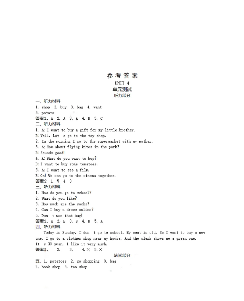 四（上）冀教版英语Unit4单元测试卷_上册_四（上）英语试卷_四（上）冀教版英语重点与练习