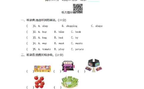 四（上）冀教版英语Unit4单元测试卷_上册_四（上）英语试卷_四（上）冀教版英语重点与练习