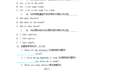 四（上）冀教版英语Unit4单元测试卷_上册_四（上）英语试卷_四（上）冀教版英语重点与练习