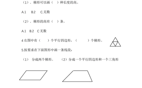 四（上）54制青岛版数学四单元课时.3_上册_四（上）数学一课一练_四（上）54制青岛版数学一课一练