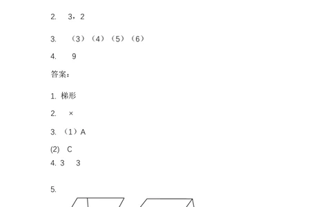 四（上）54制青岛版数学四单元课时.3_上册_四（上）数学一课一练_四（上）54制青岛版数学一课一练