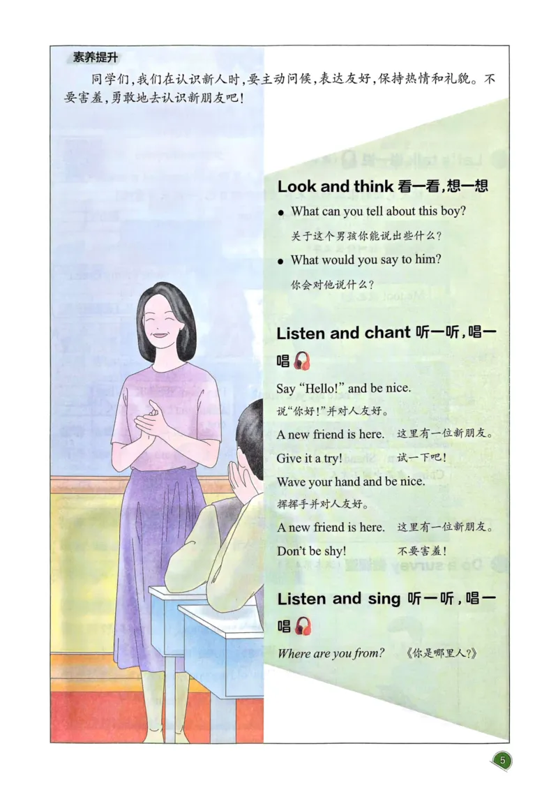 25春一本预习笔记3下英语_三年级上下册资料_53黄冈多个品牌系列资料_英语