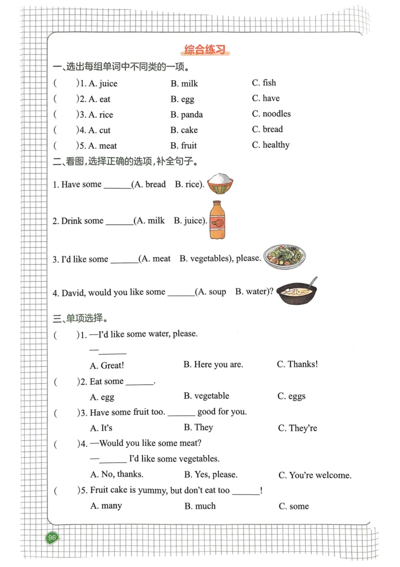 25春一本预习笔记3下英语_三年级上下册资料_53黄冈多个品牌系列资料_英语
