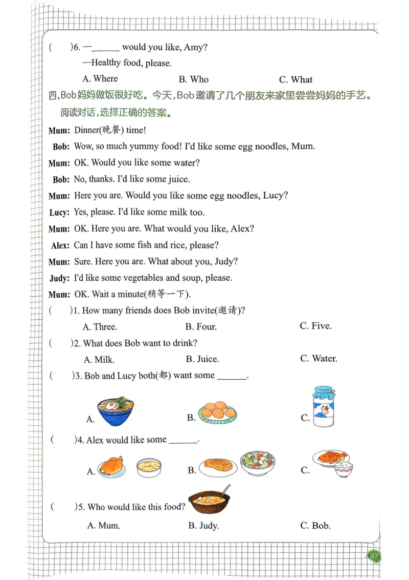 25春一本预习笔记3下英语_三年级上下册资料_53黄冈多个品牌系列资料_英语